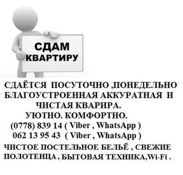 Фото номера Апартаменты с 1 спальней Апартаменты ДУБОССАРЫ г. Mahala 22